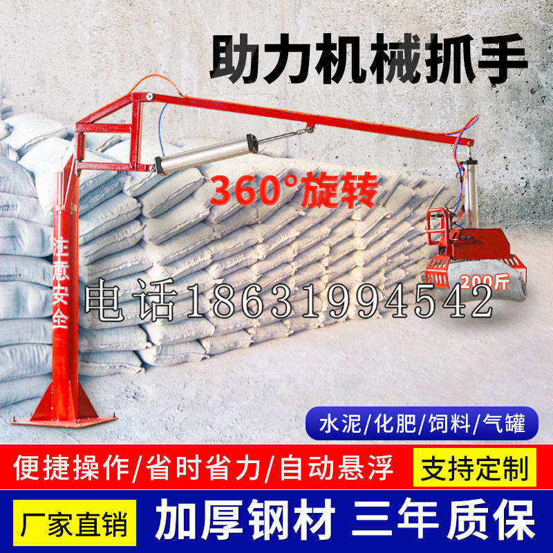 龙城区助力机械抓手 平衡吊悬臂吊机车 360°旋转机械手臂 翰盾